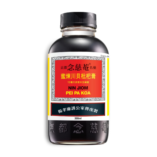 Nin Jiom Pei Pa Koa Herbal Throat Syrup 300ml Traditional Chinese Remedy